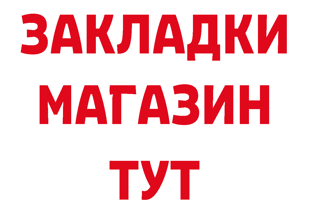 Где продают наркотики? дарк нет состав Сорск